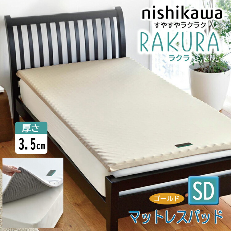 楽天市場】西川 air01 セミダブルの通販