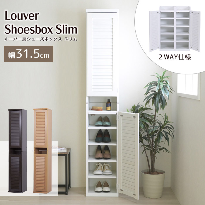 楽天市場】【期間限定！14%OFF】＼2台セット／《JKP》ルーバーシューズ