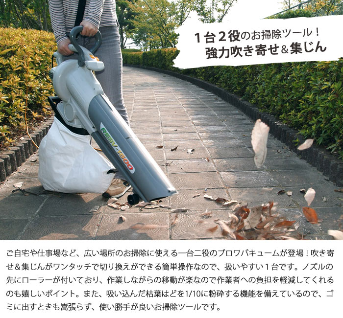 楽天市場】《京セラ 旧リョービ/FK》ブロワバキューム 強力吹き寄せ 集