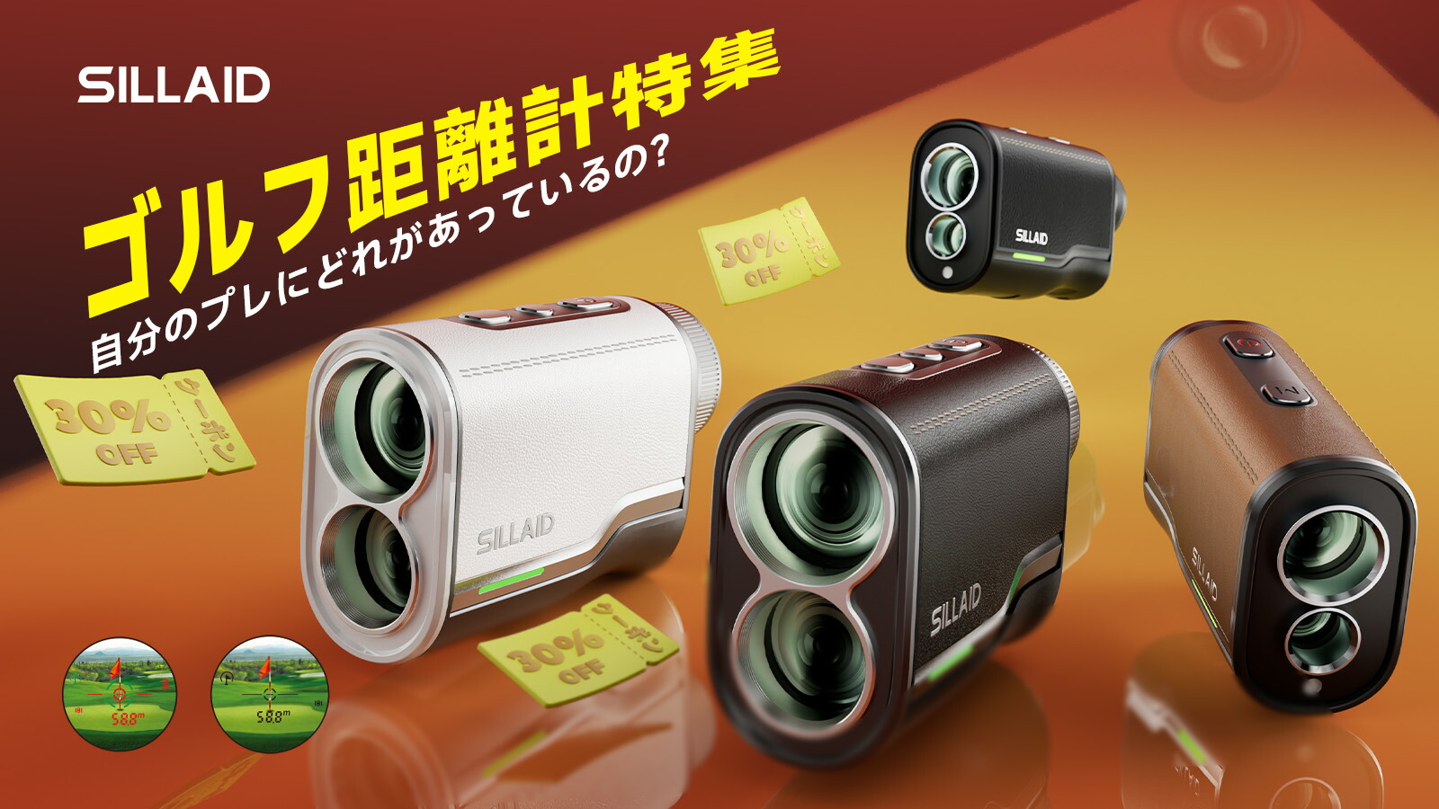 楽天市場 | EENOUR 公式楽天市場店 - ゴルファー必見！SILLAID ゴルフ