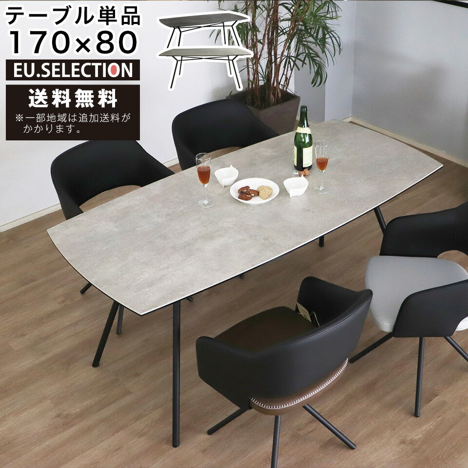 楽天市場】ダイニングテーブル セラミック セラミックテーブル 幅170cm