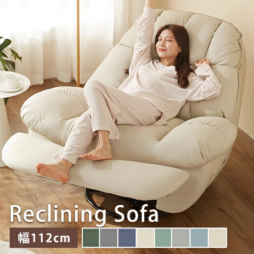 楽天市場】【限定クーポン有 3/11迄】リクライニングチェア ソファ 1人