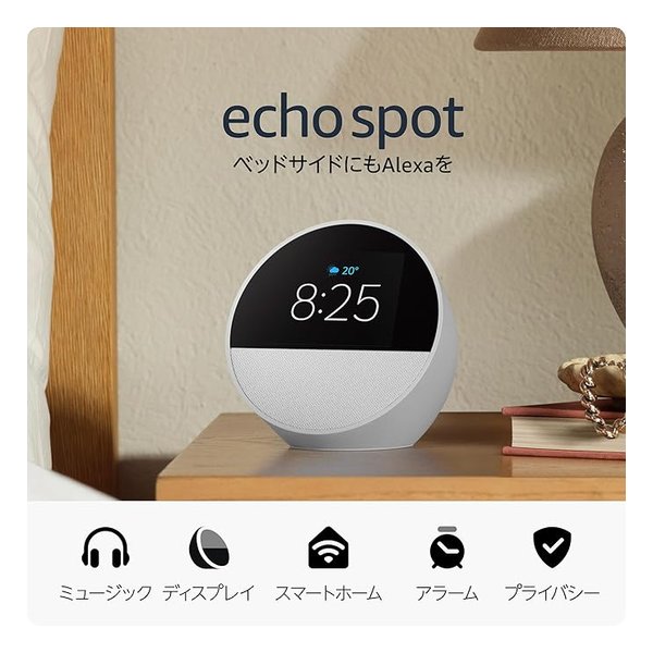 楽天市場】Amazon アマゾンAmazon Echo Spot with Alexa グレーシャー