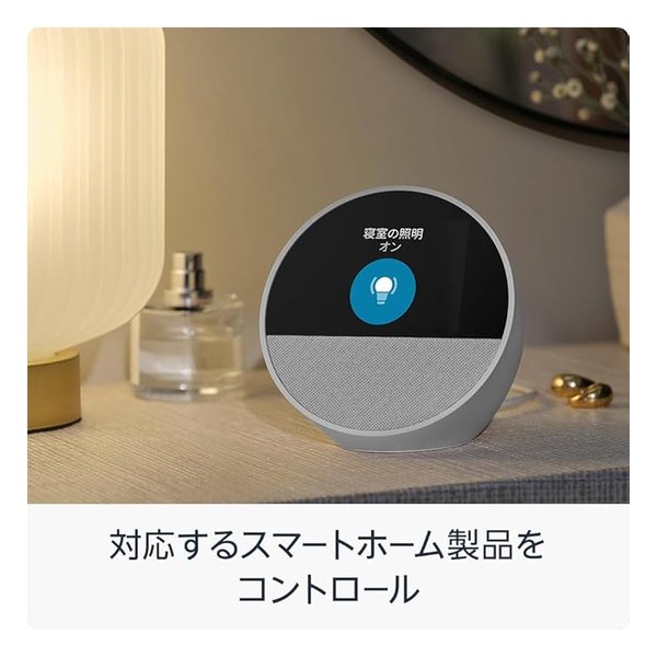 楽天市場】Amazon アマゾンAmazon Echo Spot with Alexa グレーシャー
