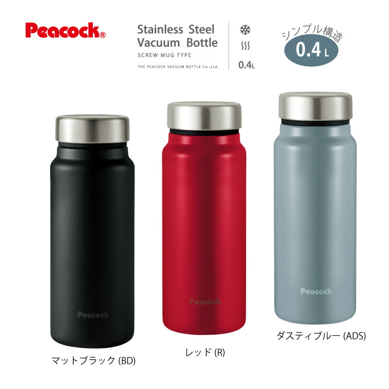 楽天市場】ステンレスボトル スクリューマグタイプ 0.4L AKY-40 保温
