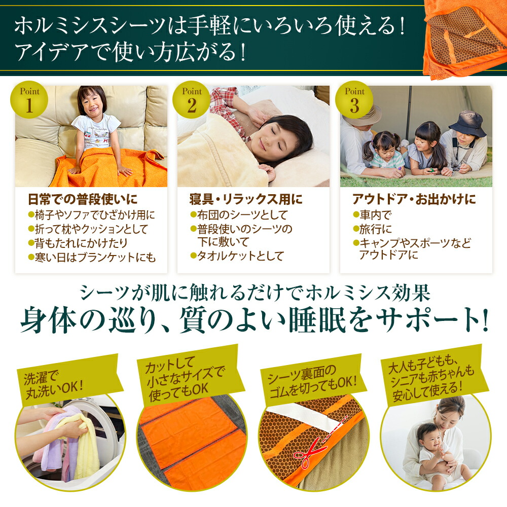 楽天市場】【楽天ランキング90冠達成】ホルミシスシーツ 100×200cm