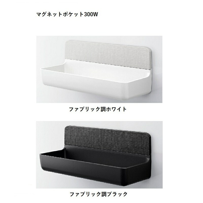 楽天市場】NT-300A(5)-1S/色 マグネットポケット300W ファブリック調