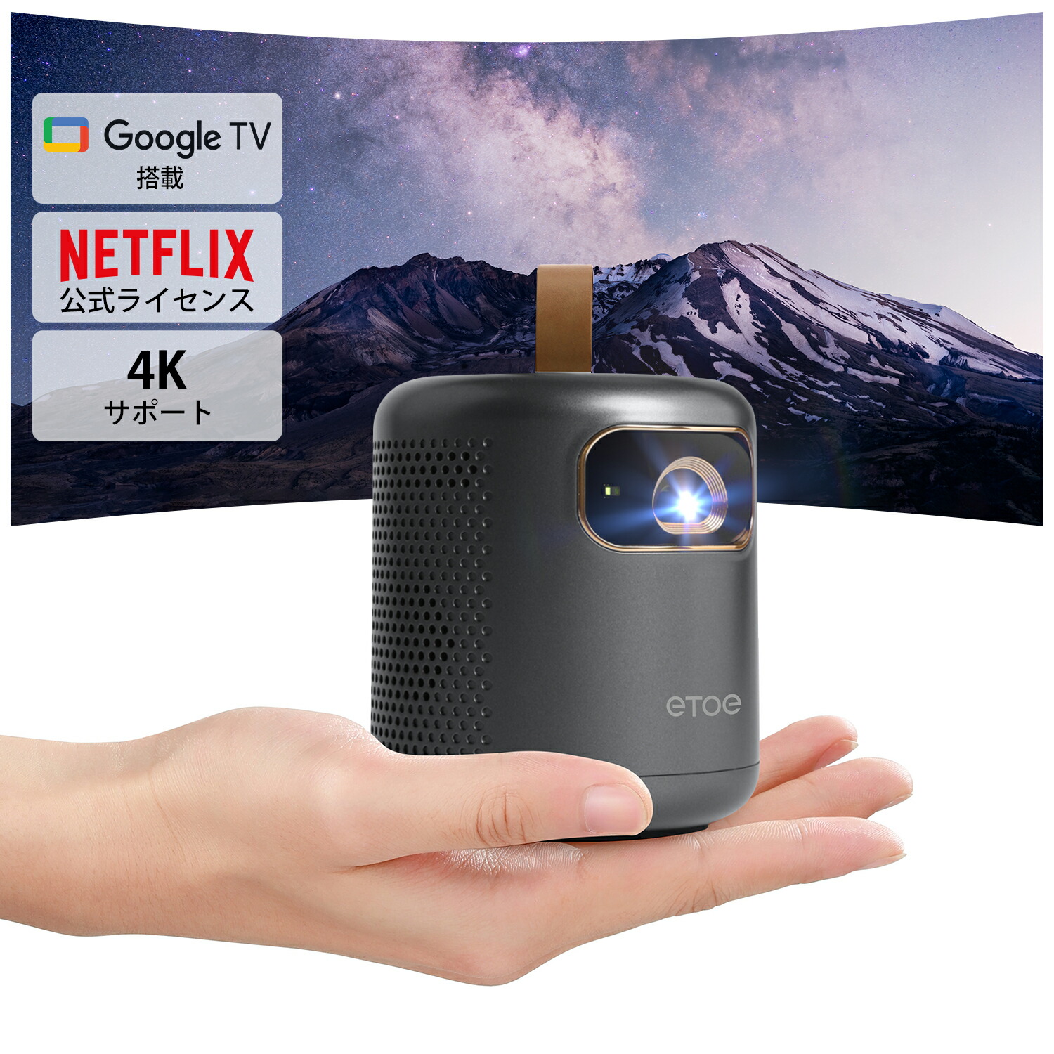 楽天市場】ETOE プロジェクター 4K対応 ホームプロジェクター Google