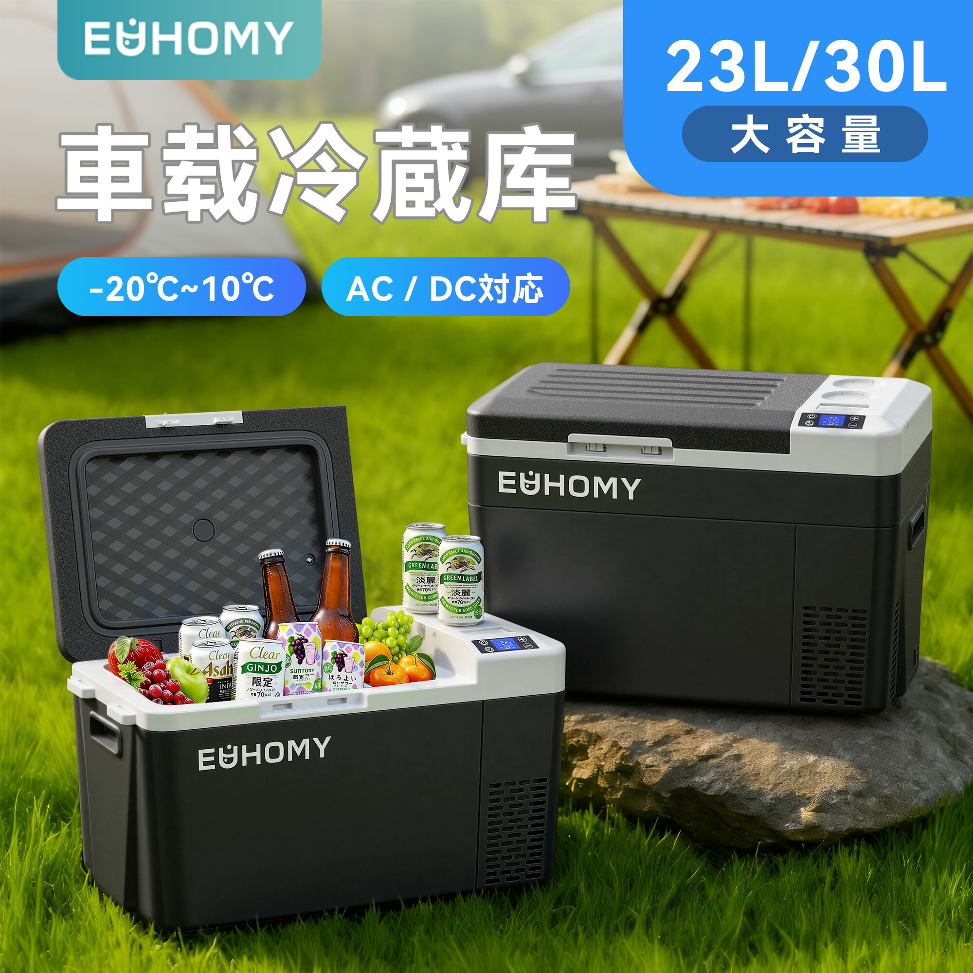 楽天市場】EUHOMY 車載冷蔵庫 23L/30L ポータブル冷蔵庫 -20℃～10