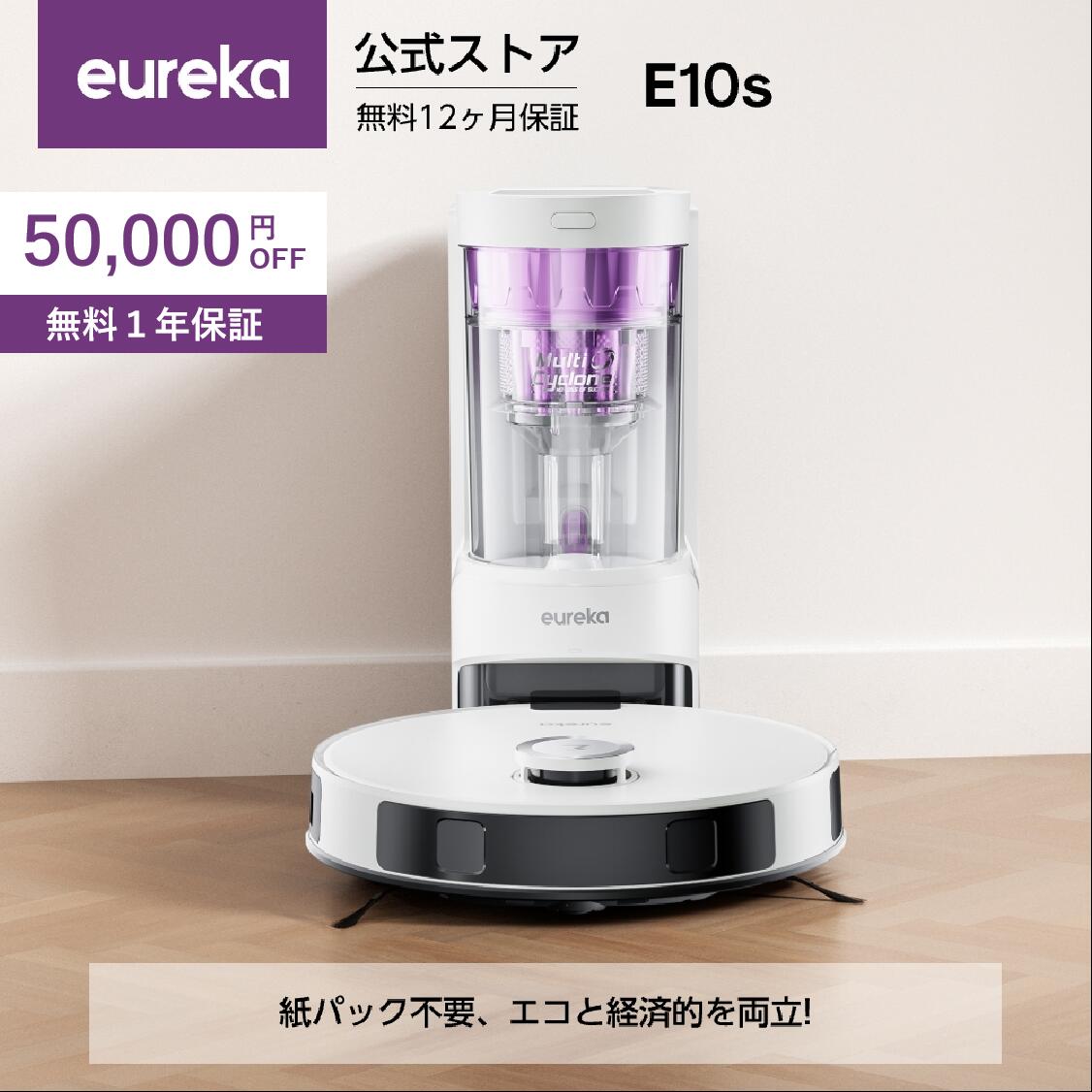 楽天市場】【底値突破☆16,800円で過去最安値レベル！3/4~3/10】EUREKA