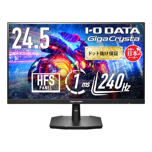 IODATA ゲーミングモニター 24.5インチ GigaCrysta 240Hz 1ms」の人気