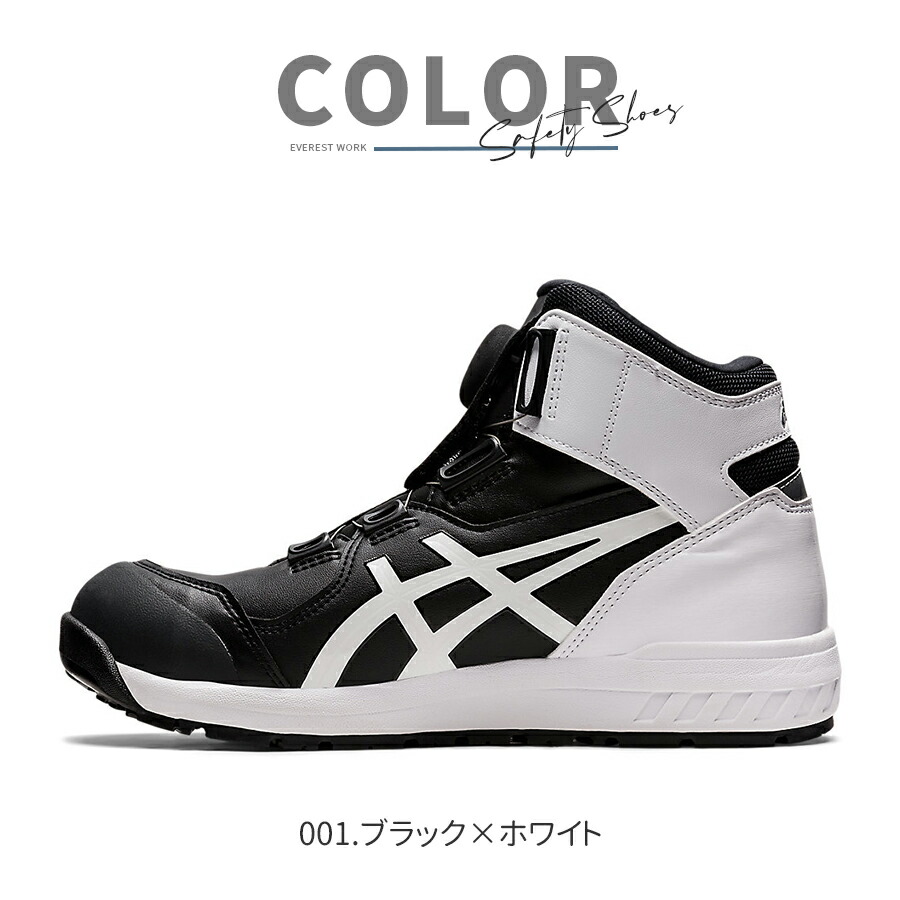 楽天市場】安全靴 アシックス ASICS ハイカットスニーカー 女性用 作業