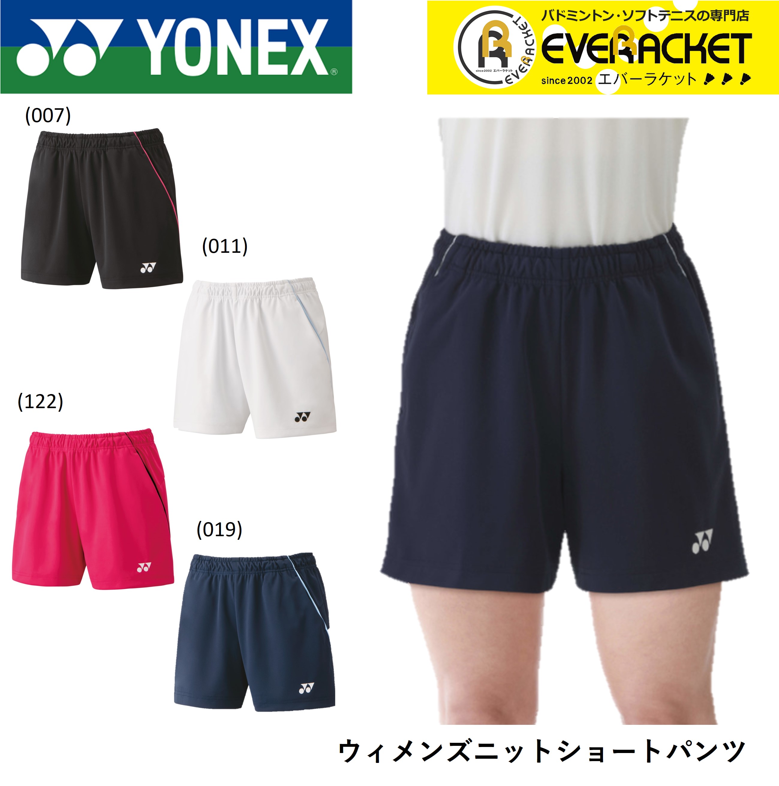 楽天市場】【LINE追加で5%OFFクーポン配布中】ヨネックス YONEX ウエア