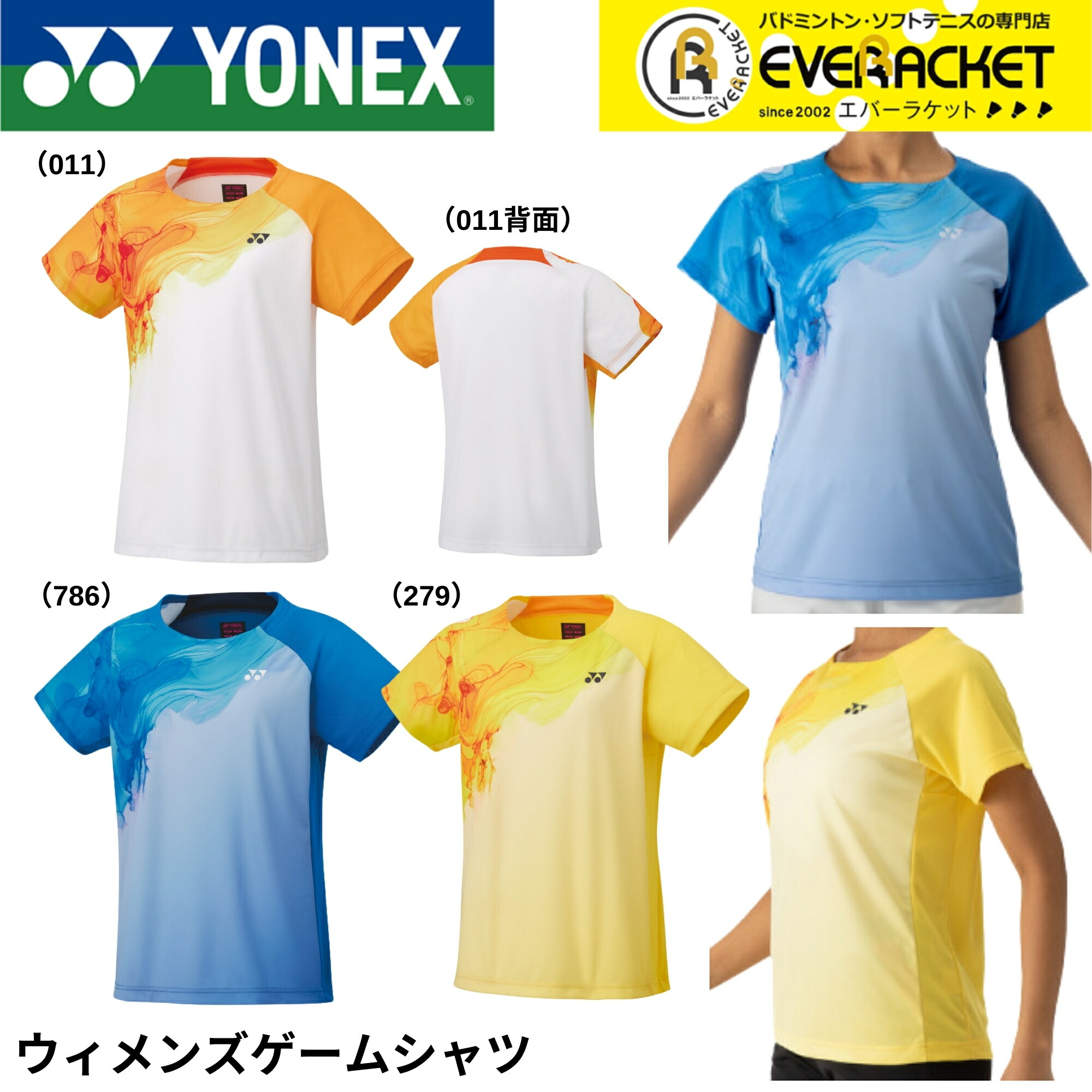 楽天市場】【LINE追加で5%OFFクーポン配布中】ヨネックス YONEX ウエア