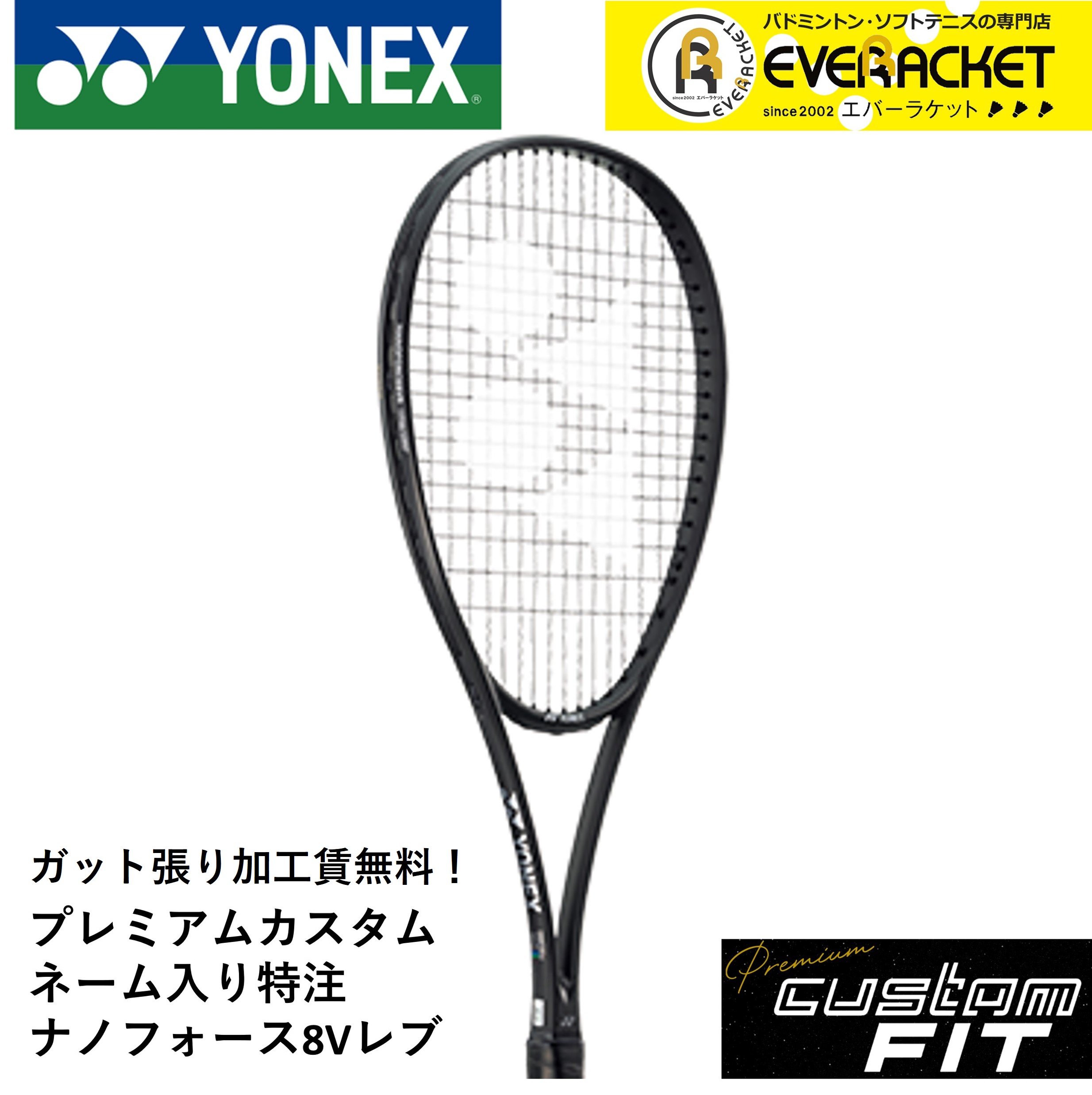 ナノフォース8v」の人気商品一覧 | 安い商品を通販サイトから探す