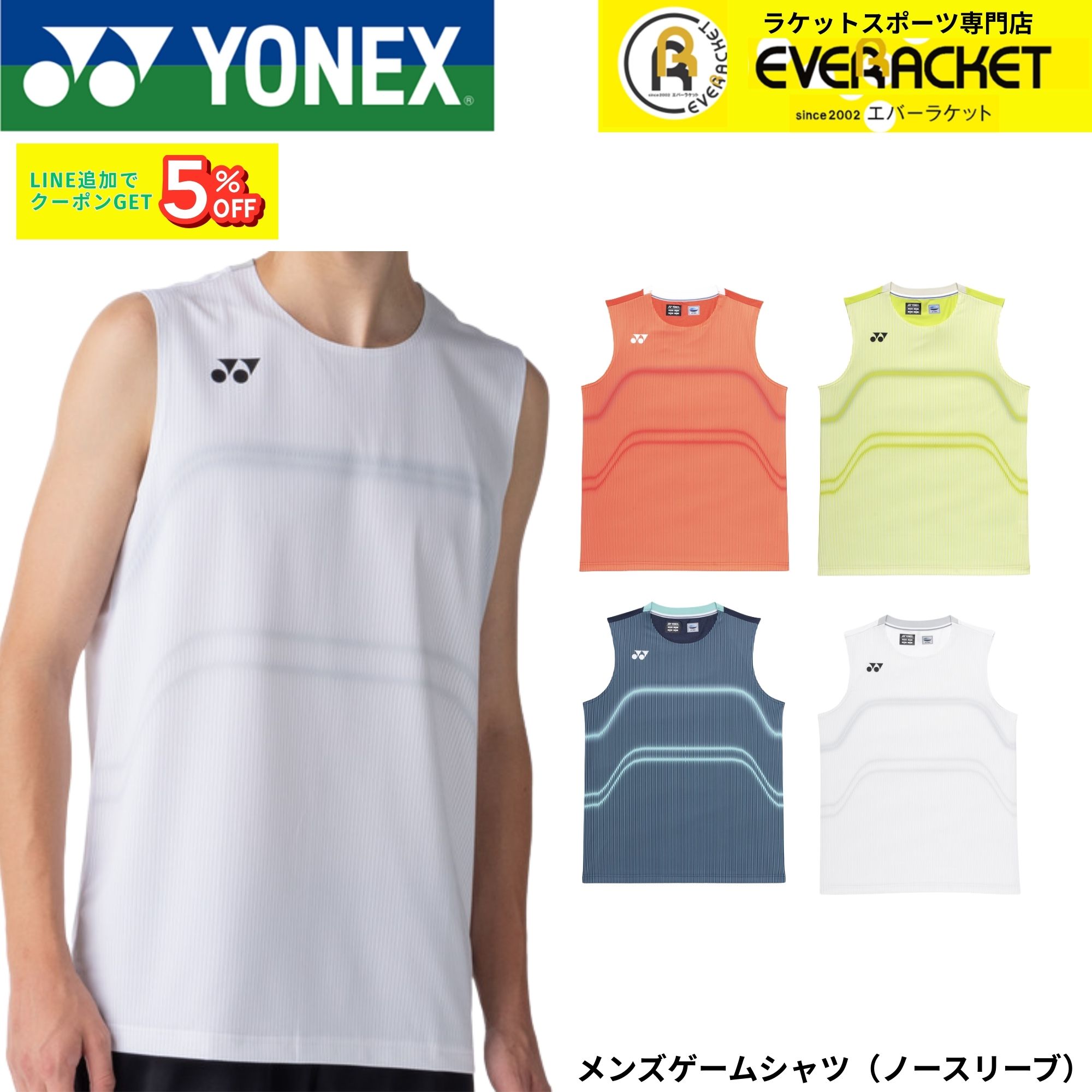 バドミントン ウェア ノースリーブ」の人気商品一覧 | 安い商品を通販