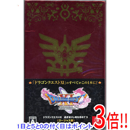 楽天市場】ドラクエ11 ゴージャス版の通販