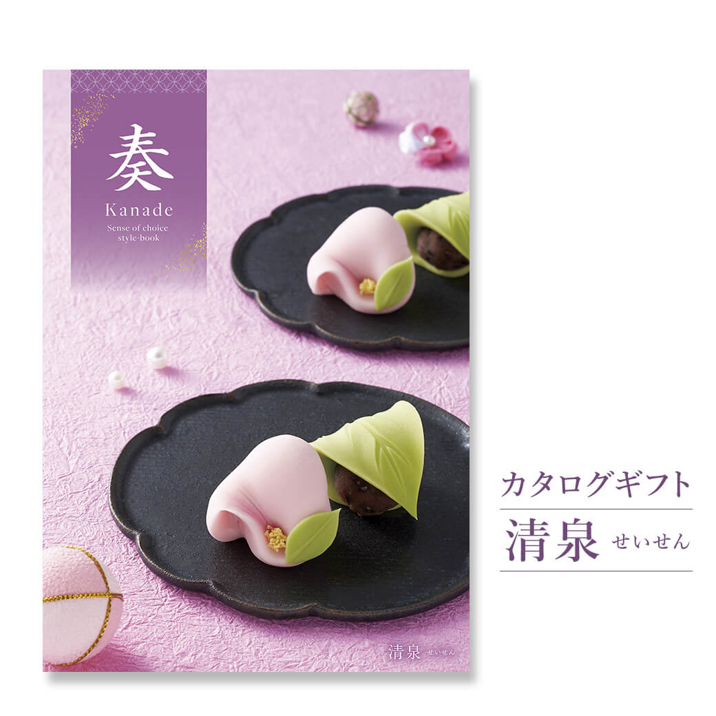 楽天市場】カタログギフト ｢奏-Kanade- 清泉(せいせん)｣ 送料無料 結婚