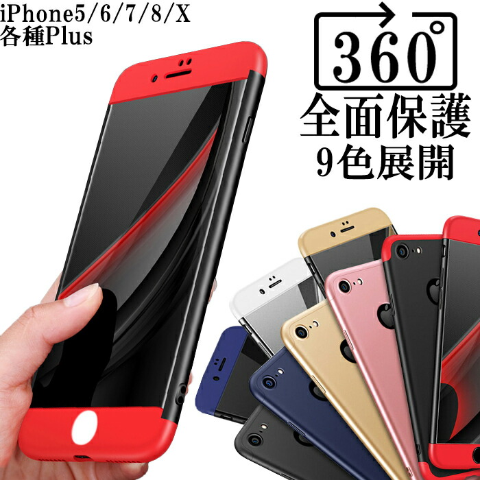 楽天市場】iPhone13 iPhoneケース 360°ケース 全面保護 | ガラス