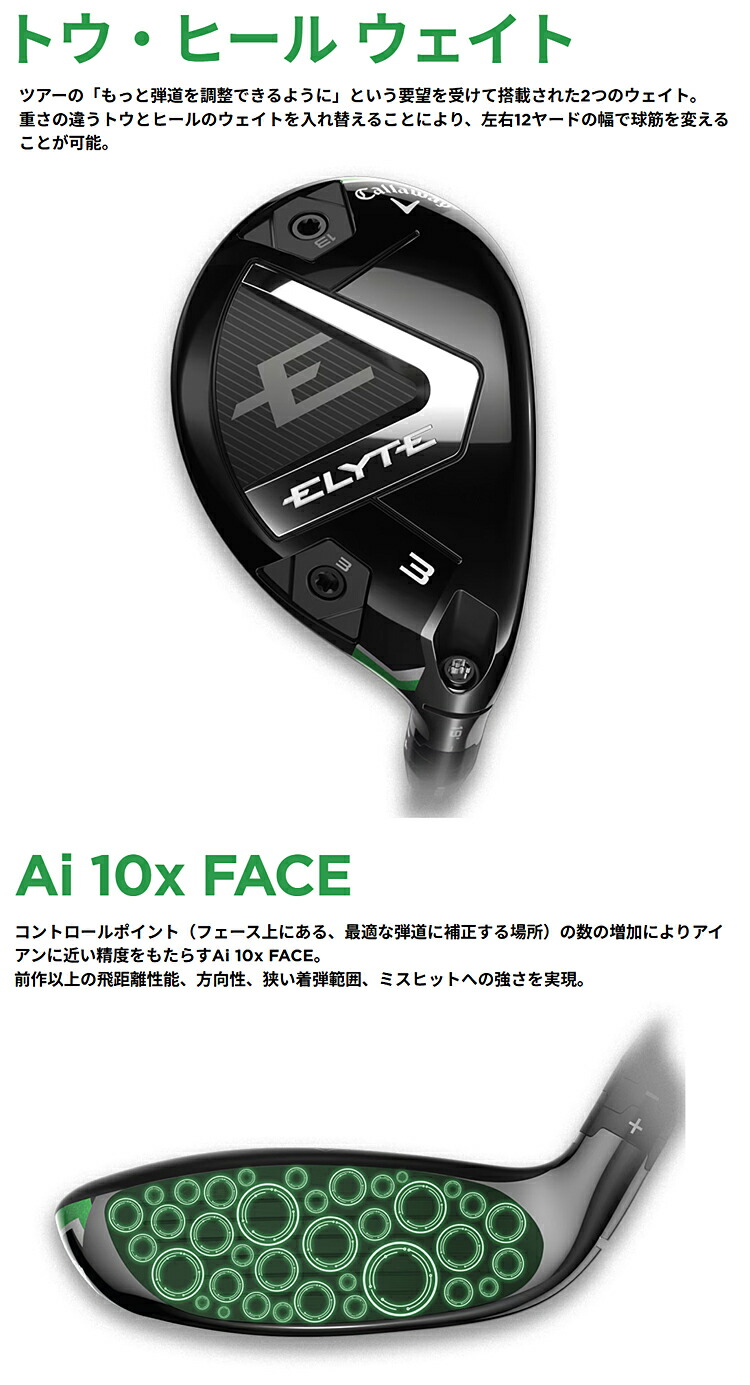 楽天市場】Callaway キャロウェイ 日本正規品 ELYTE エリート
