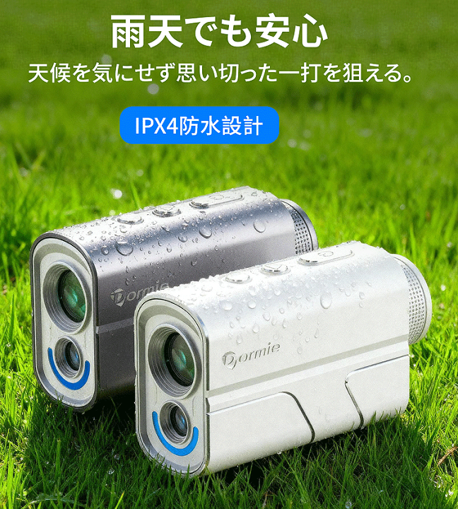 楽天市場】レーザー距離計 ゴルフ 高低差 競技対応 ピンロック 最速