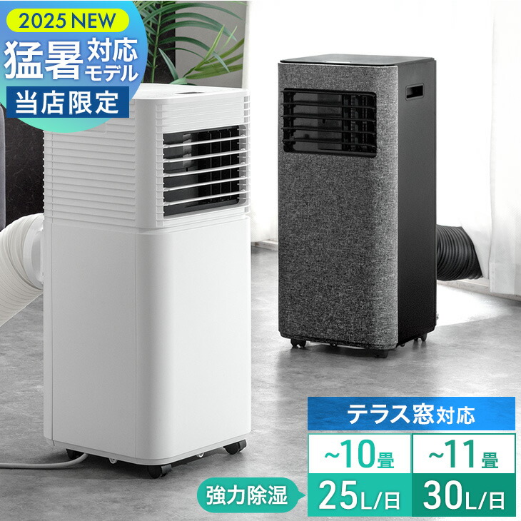 楽天市場】床置き エアコン 100v（冷房能力2.6 ～ 2.8kW）（エアコン