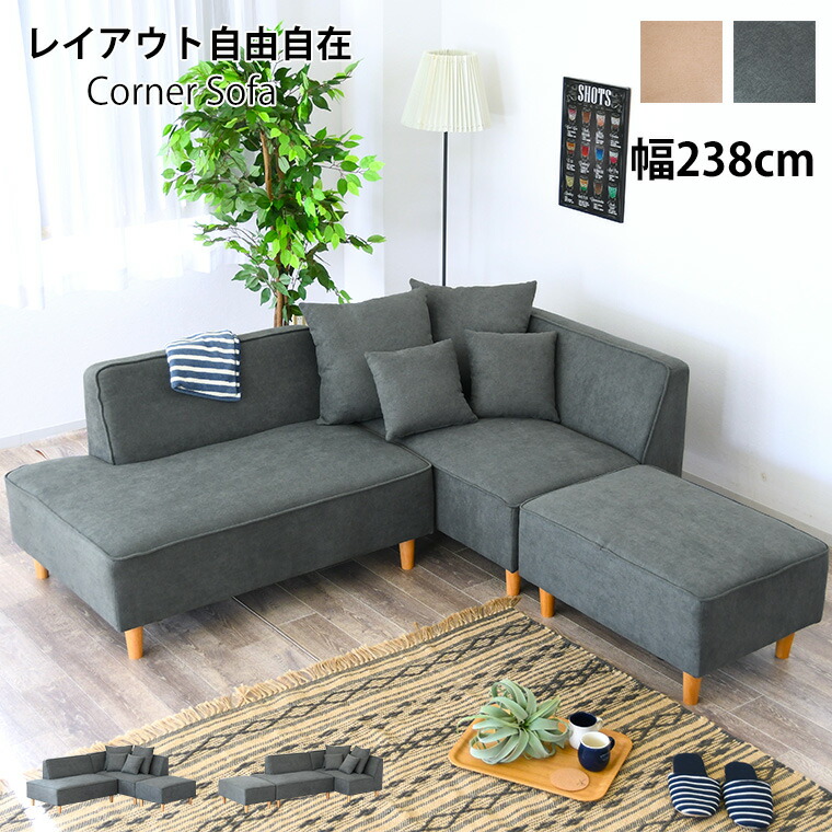 楽天市場】ソファー コーナーソファ カウチソファ 3人掛け ローソファ
