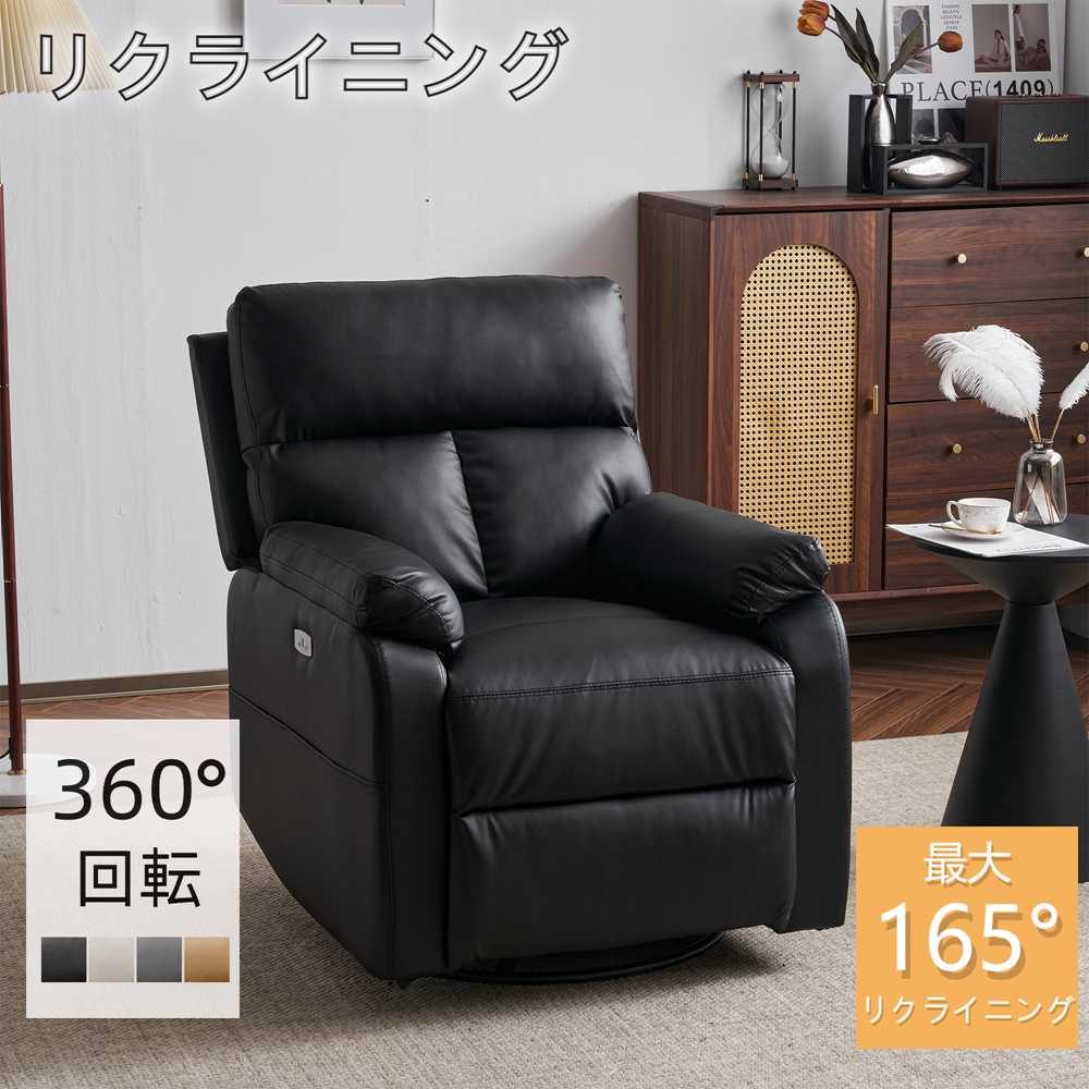 楽天市場】【一部即納＆1年保証】リクライニングチェア 回転式