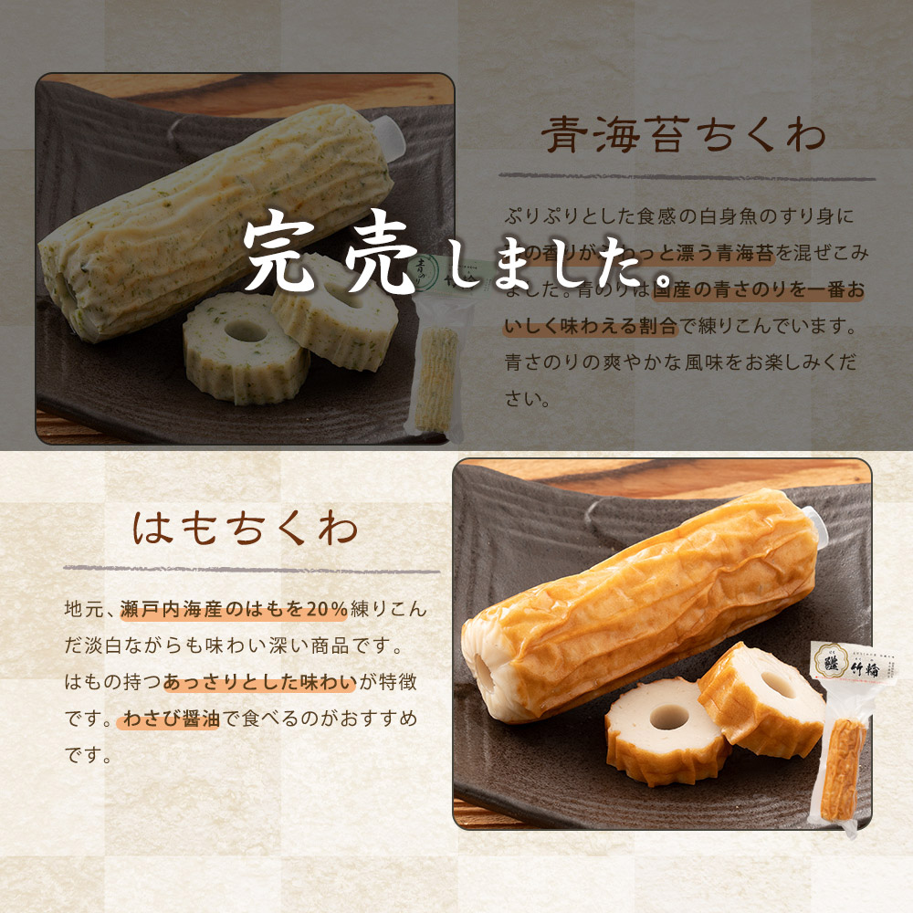 楽天市場】【15% OFF 今だけ！】 ちくわマニア必見☆愛媛東伊予の