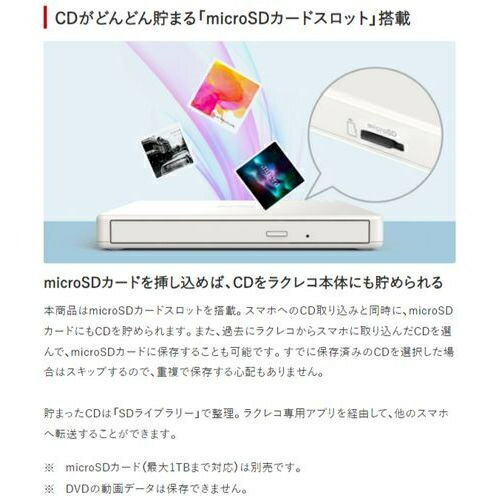 楽天市場】バッファロー BUFFALO RR-PW2-WH ホワイト スマートフォン用