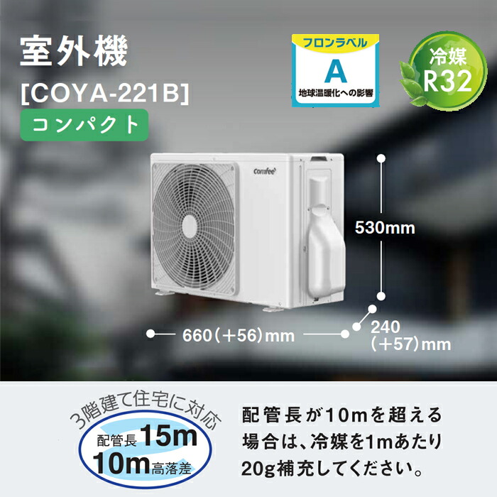 楽天市場】【在庫あります】comfee' ルームエアコン 2025年モデル CYA