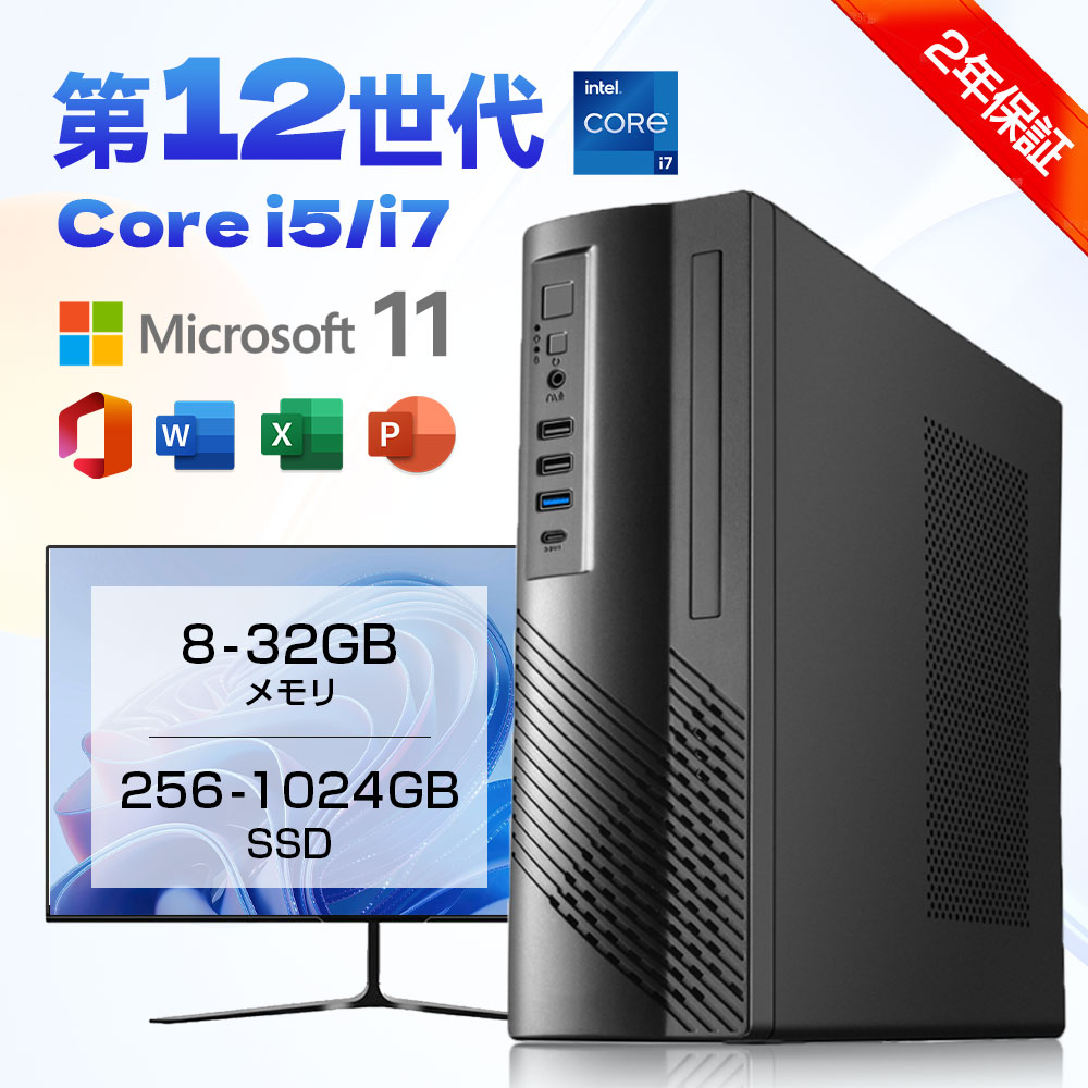 楽天市場】【スーパーSALE全店限定半額！】パソコン デスクトップ 新品