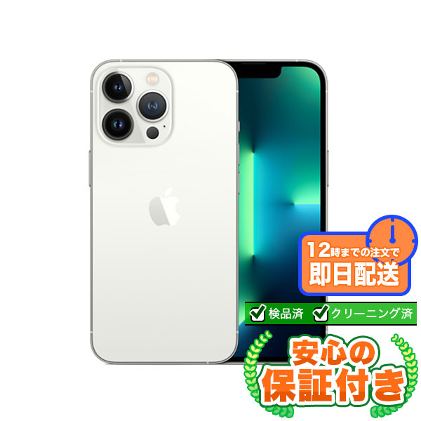 楽天市場】SIMフリー iPhone13 Pro シルバー512GB 標準セット[Sランク