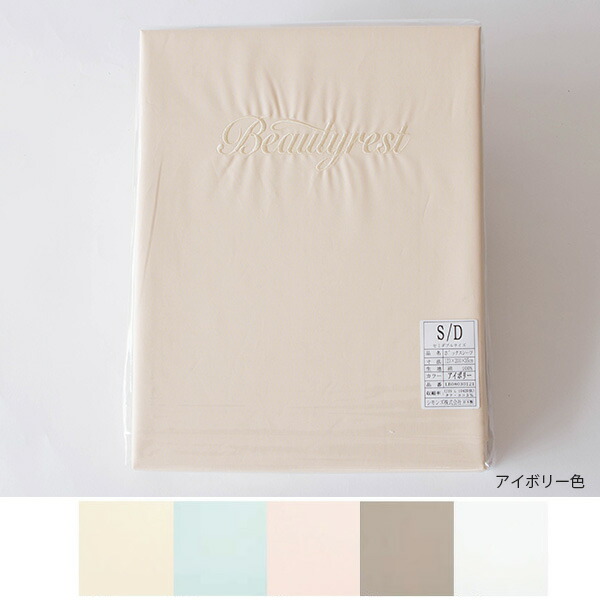 楽天市場】シモンズ ボックスシーツ キングサイズ(受注生産) ベッド