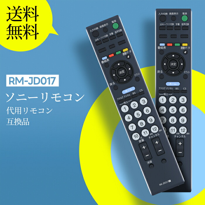 楽天市場】kdl 40ex710 リモコンの通販