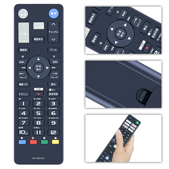 楽天市場】テレビリモコン RC-X40-002 for I-O DATA アイオーデータ