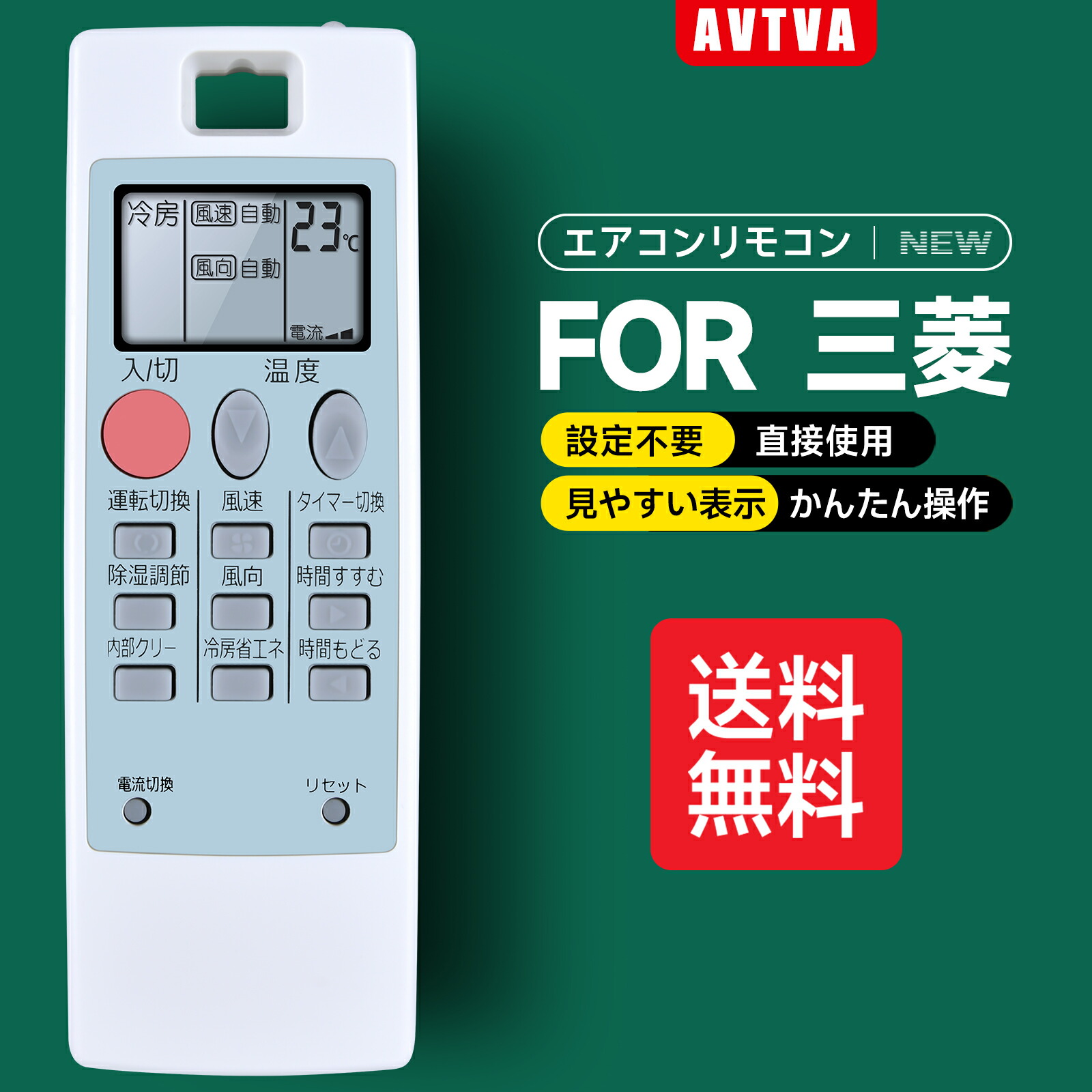 楽天市場】エアコンリモコン NA043 for MITSUBISHI 三菱リモコン