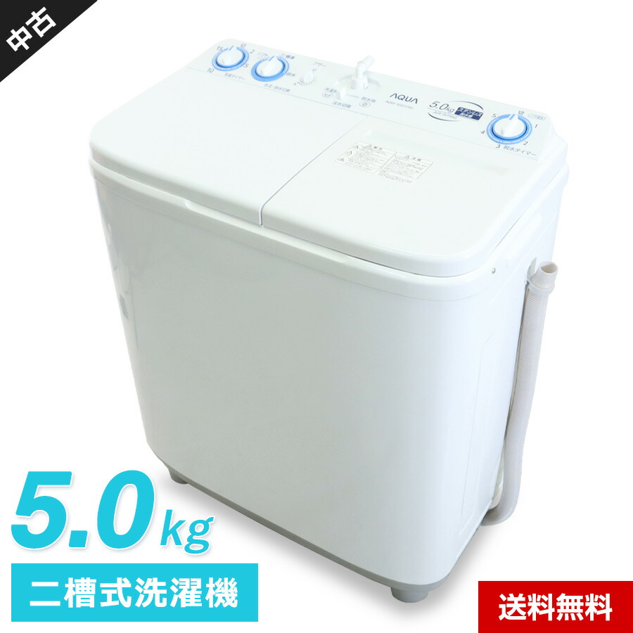 楽天市場】洗濯機 中古（洗濯機タイプ二槽式）（家電）の通販