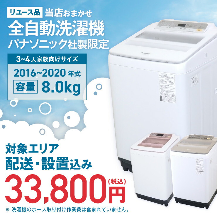 楽天市場】＼エントリーでP10倍 スーパーSALE期間／ 【中古】 洗濯機