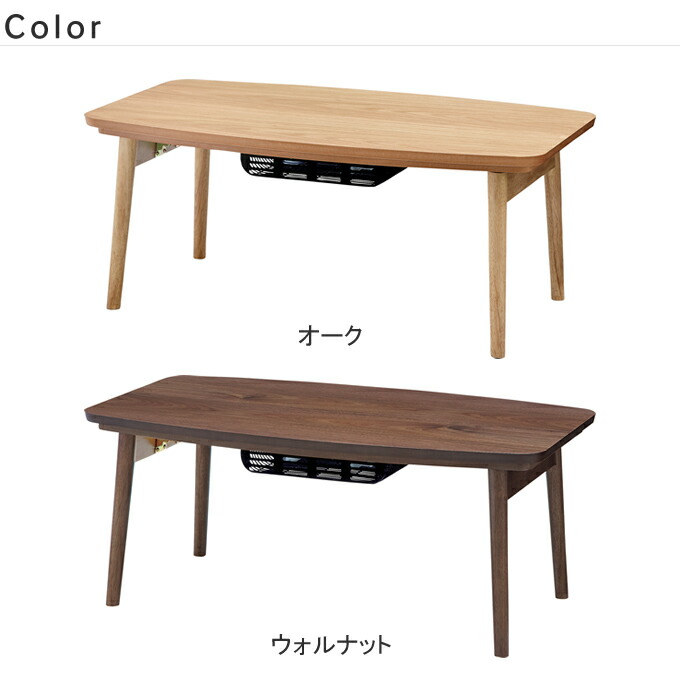 楽天市場】【先着限定1300円引クーポンあり】折脚コタツ 東谷 エルフィ