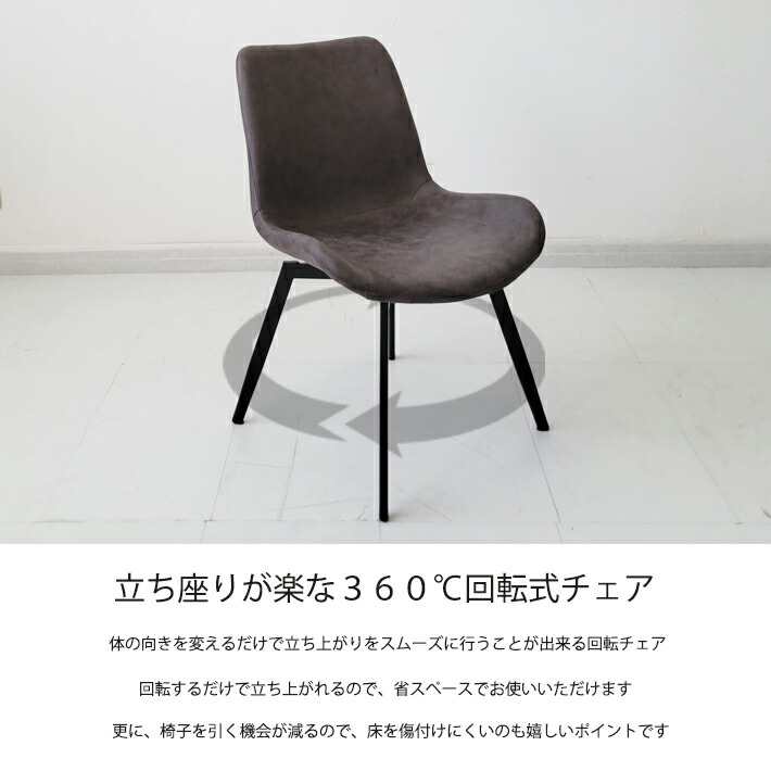 楽天市場】【全品限定SALE】 ダイニングチェアー ダイニングチェア 360