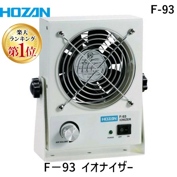 楽天市場】イオナイザー・静電気除去装置（DIY・工具｜花・ガーデン