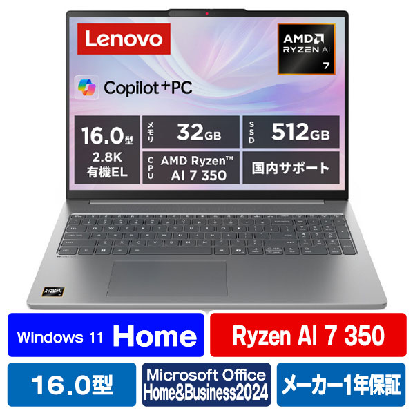 ノートパソコン Lenovo IdeaPad Slim 3 Gen 10 - ルナグレー」の人気
