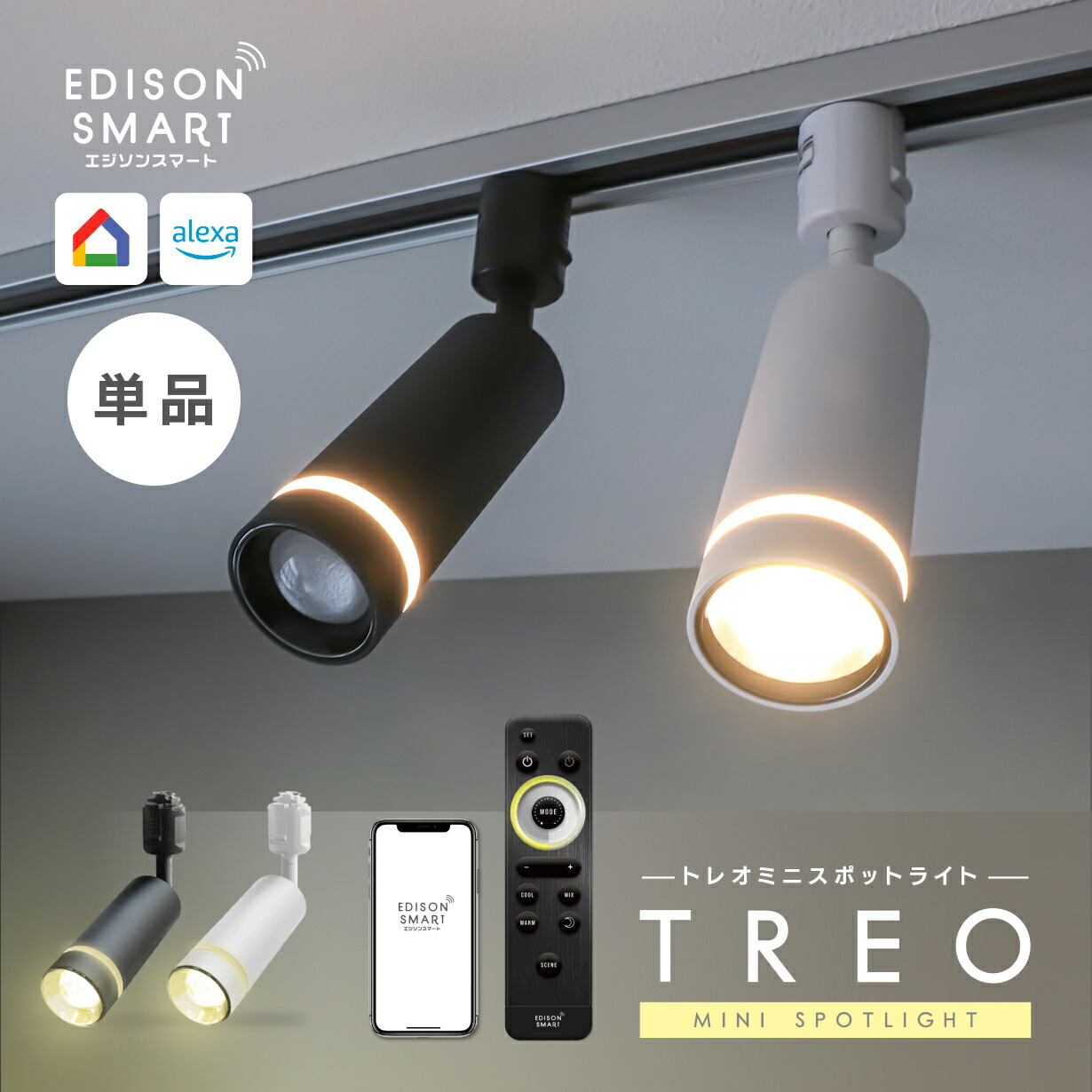 楽天市場】【単品】スポットライト 調光 調色 ダクトレール用 LED 一