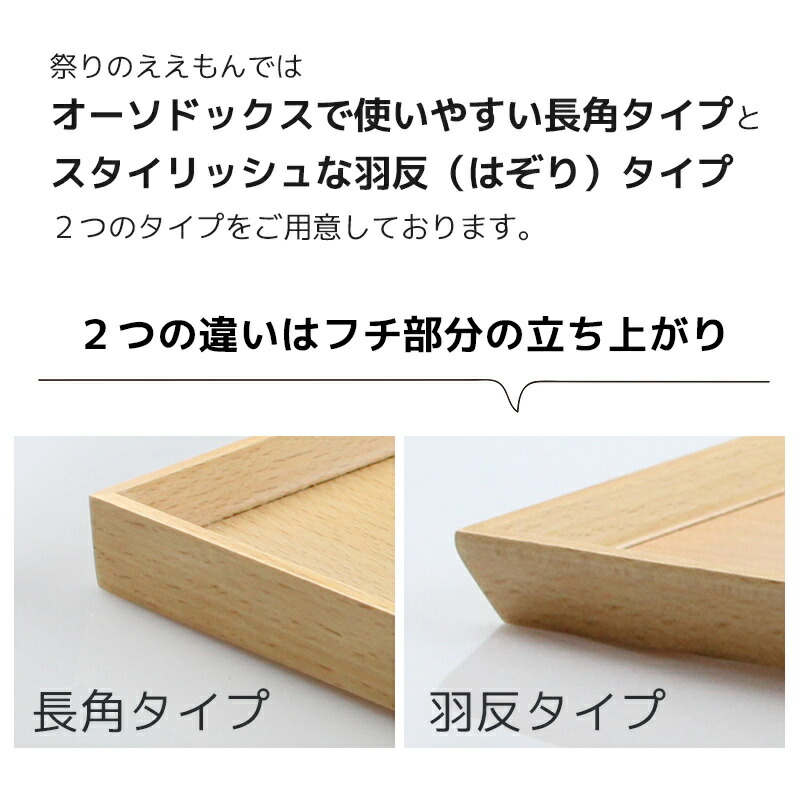 楽天市場】トレー 木製 ナチュラル 【45cm】 羽反長角膳 ノンスリップ