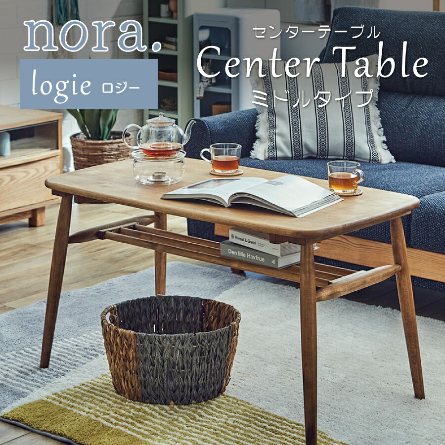 楽天市場】関家具（センターテーブル・ローテーブル｜テーブル
