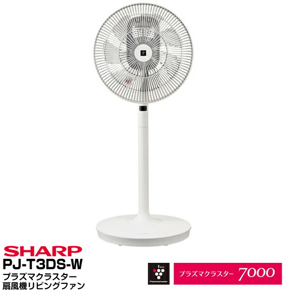 楽天市場】シャープ(SHARP) プラズマクラスター7000搭載PJ-T3DS-W