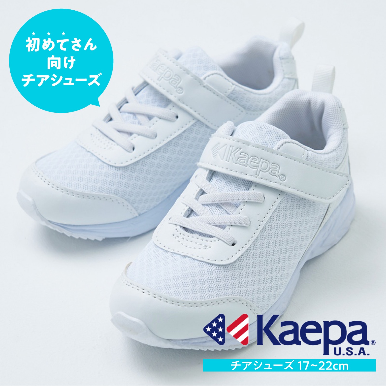 楽天市場】【LINE300円クーポン】 KAEPA ケイパ チアリーディング