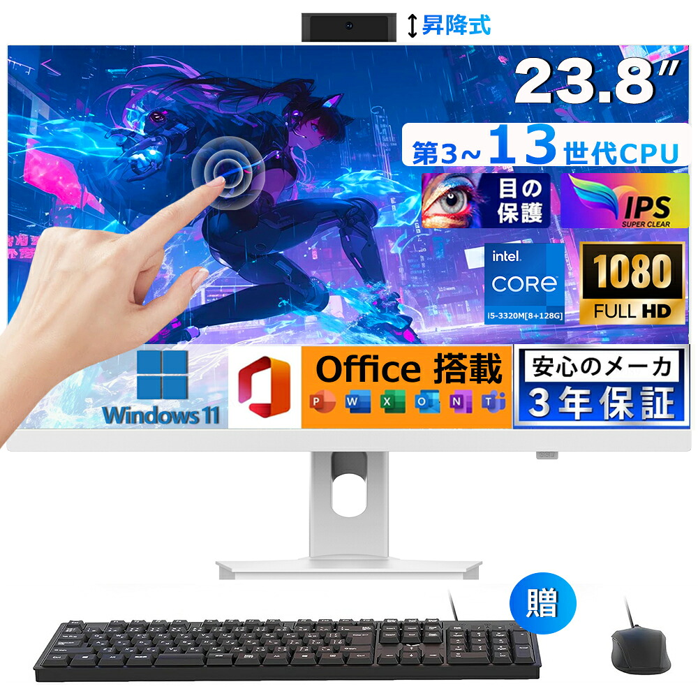 楽天市場】オールインワン（デスクトップPC｜パソコン）：パソコン