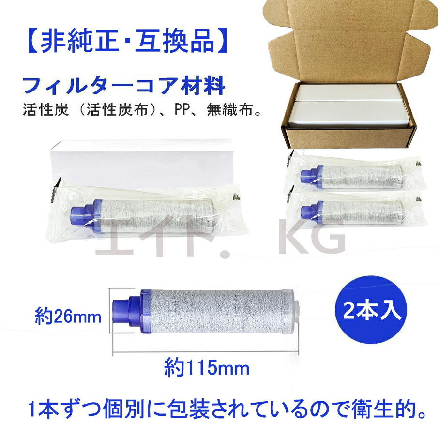 楽天市場】【送料無料】JF-K12 浄水栓用交換用カートリッジ 2個入り